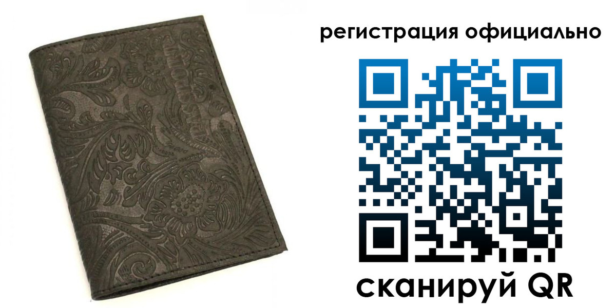 временная регистрация для всех в Ярославле