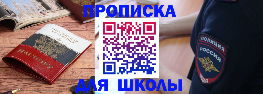 прописка 2025 в Ярославле