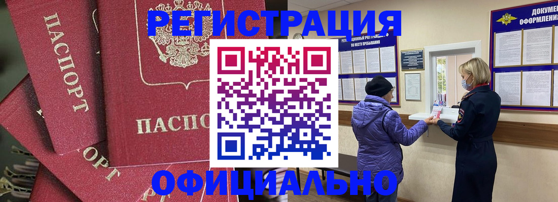 временная регистрация поиск в Ярославле