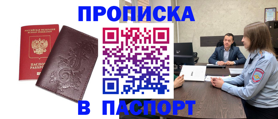 временная регистрация 2025 в Ярославле