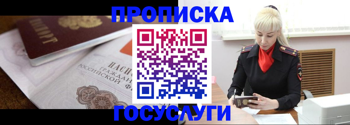 временная регистрация купить в Ярославле