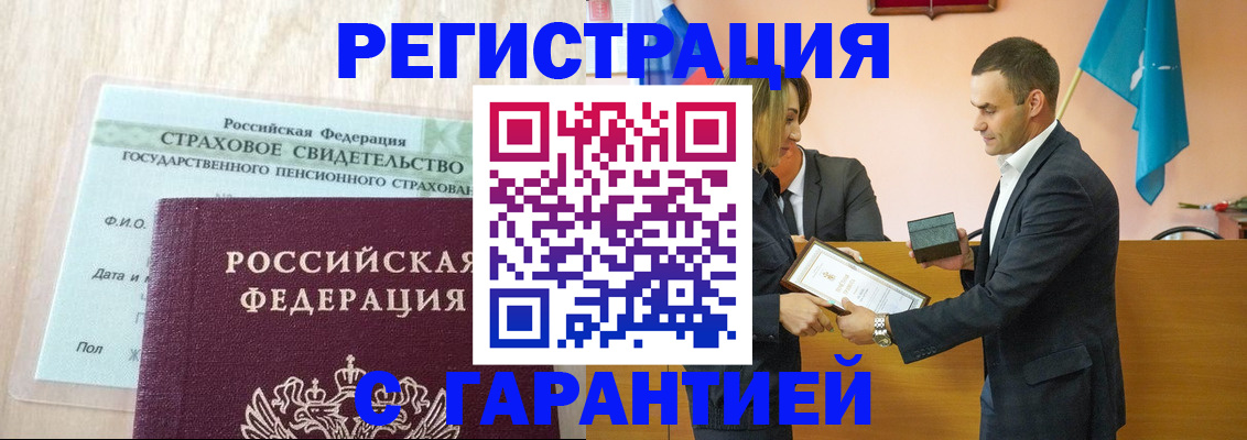 прописка для кредита в Ярославле