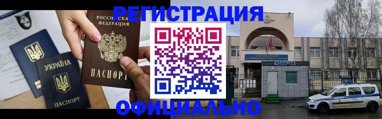 временная регистрация адрес в Ярославле